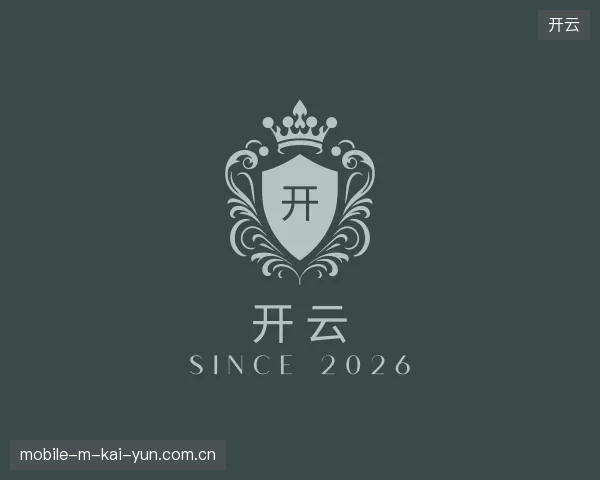 纵览开云官方入口